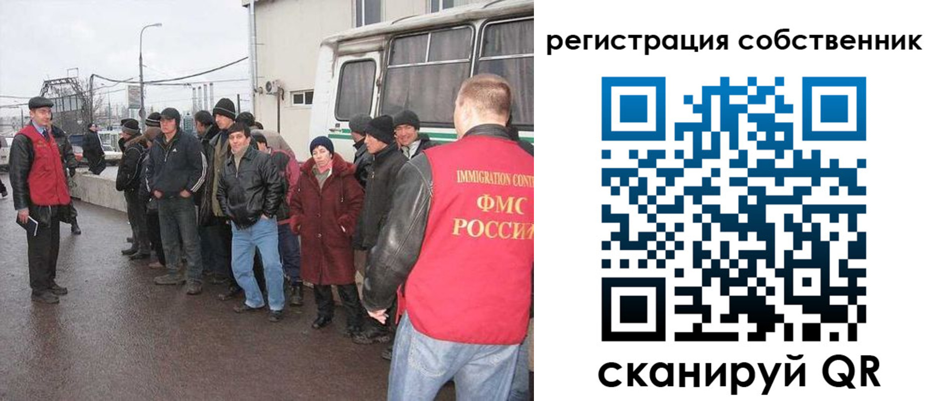миграционный учет в Муравленко